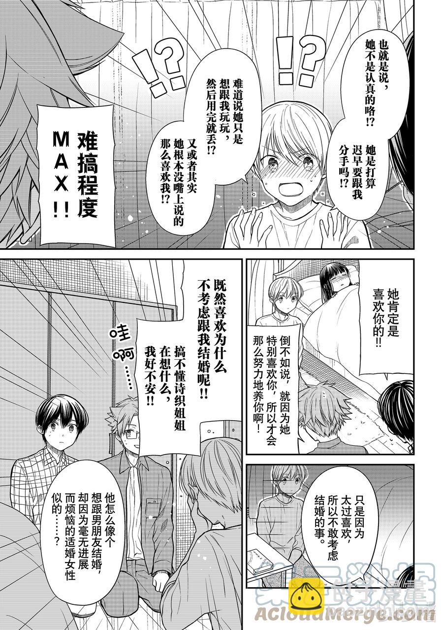 314 小实的少女心2