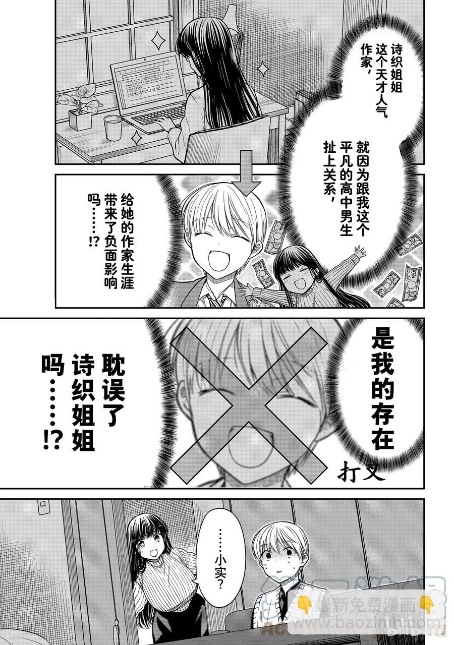 327 堕落论2