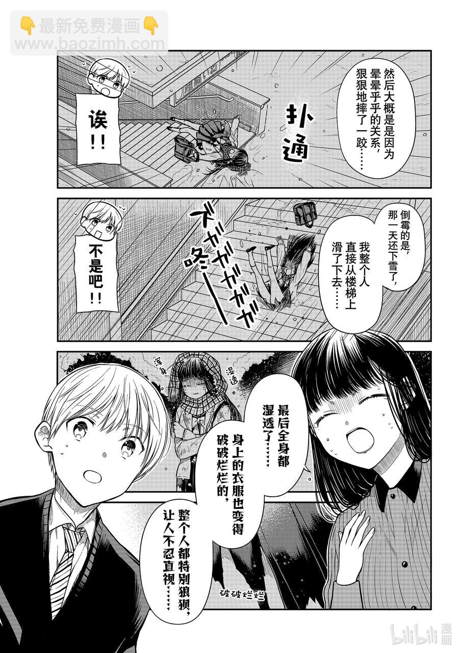 343 高中生诗织的应试白皮书2