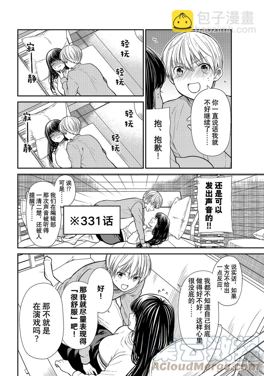 358 可以出声1