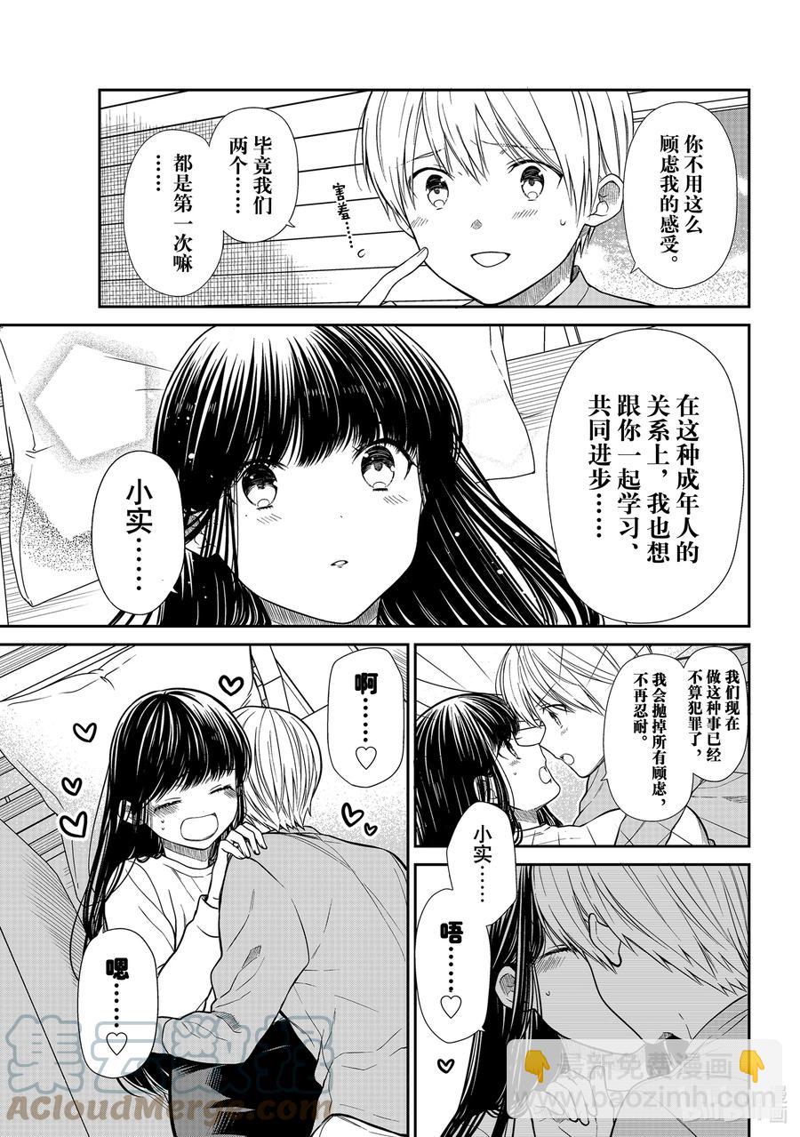 358 可以出声2