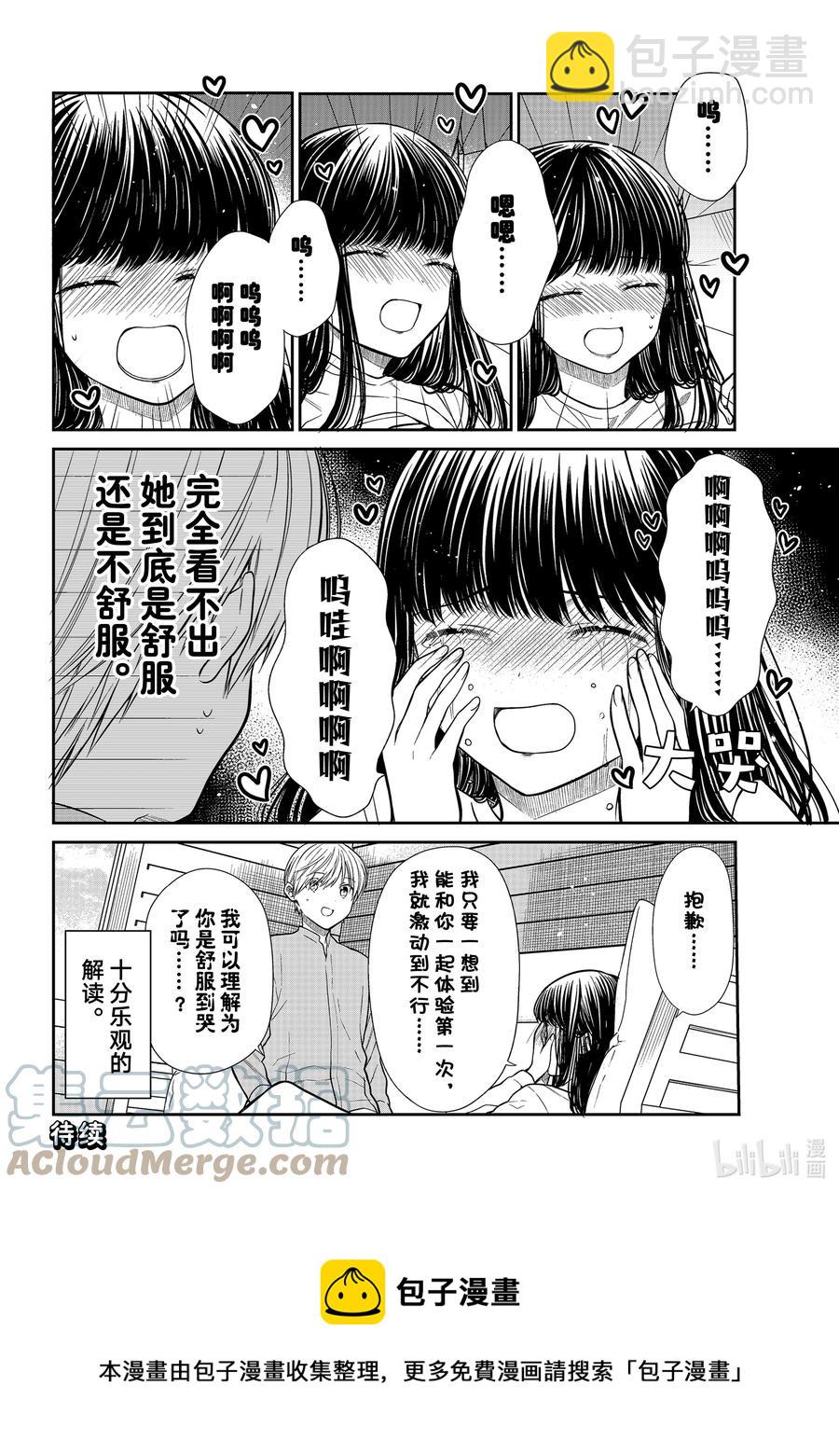 358 可以出声3