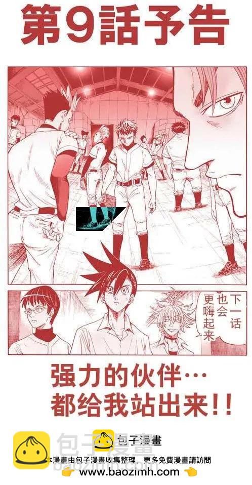 第08回18