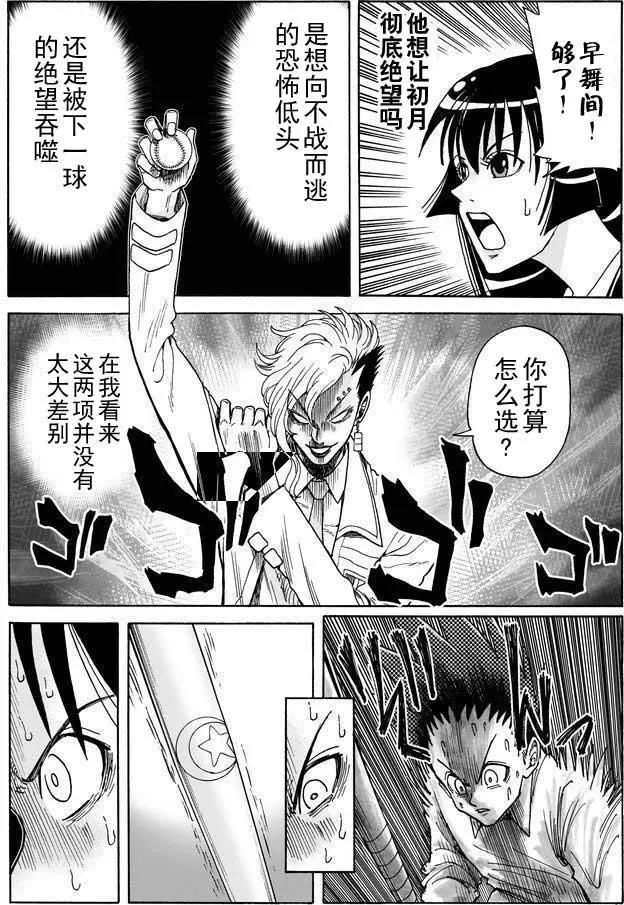 第08回9