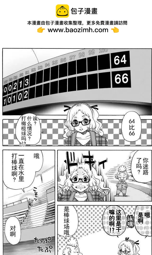 第13回1