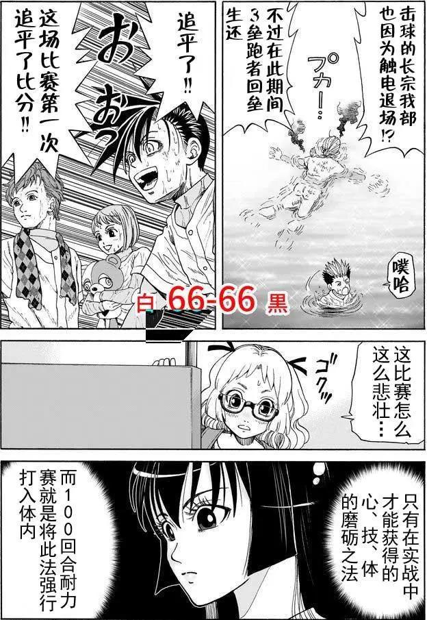 第13回10