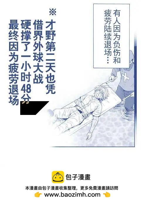 第13回18
