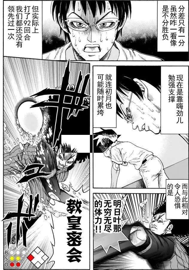 第13回7