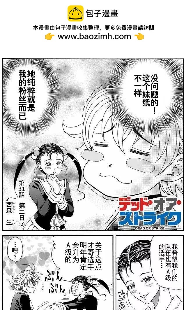 第31回1