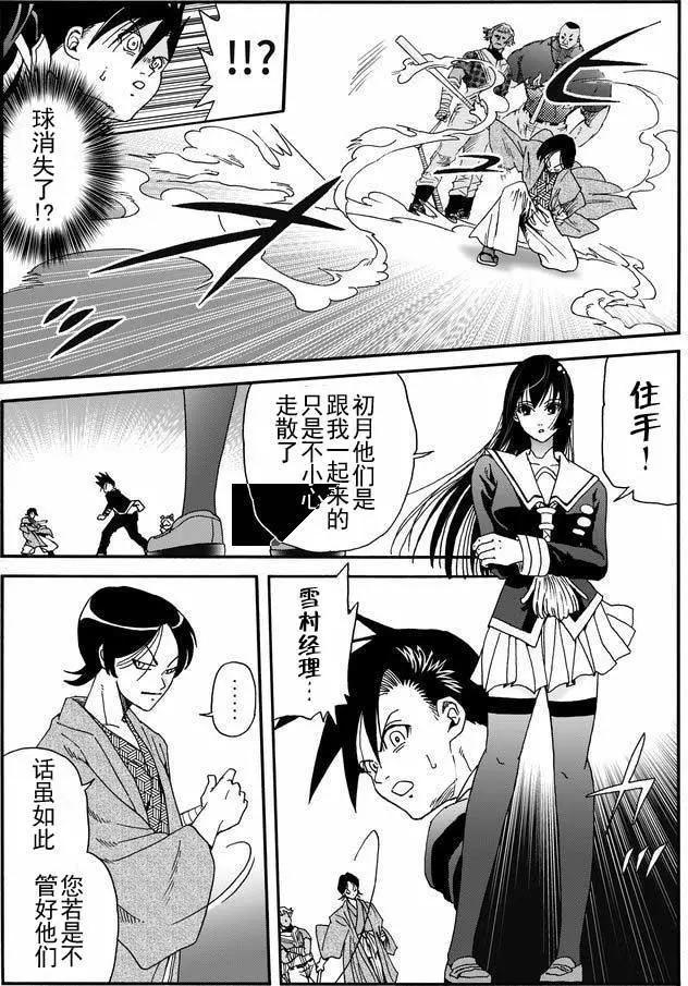 第31回12