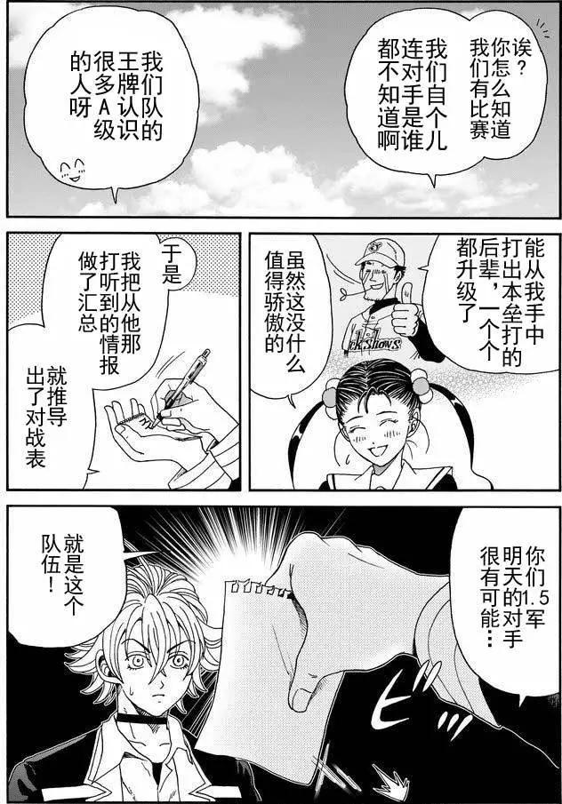 第31回3