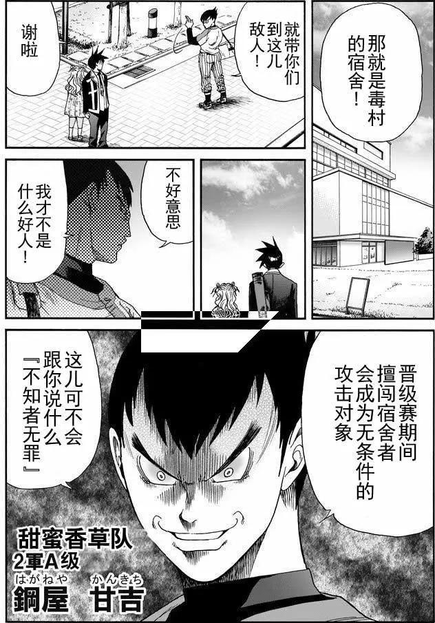 第31回7