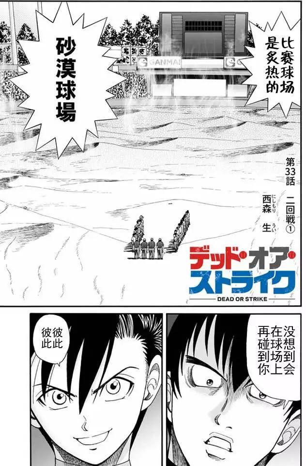 第33回2