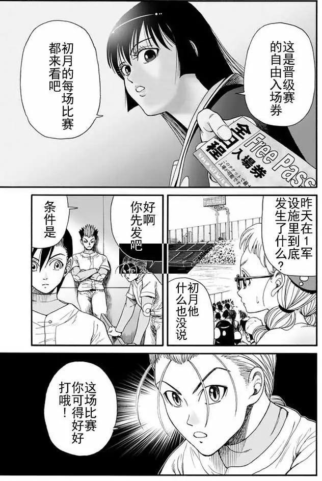 第33回6