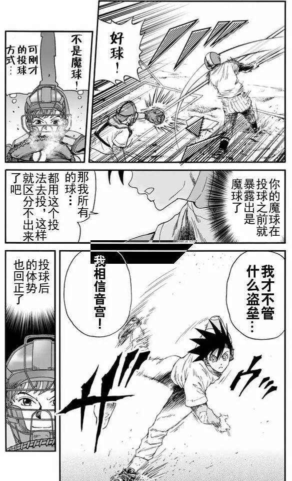 第33回8