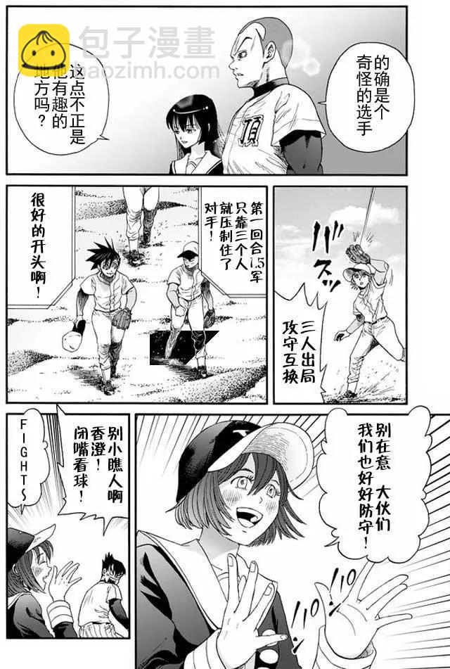 第33回9