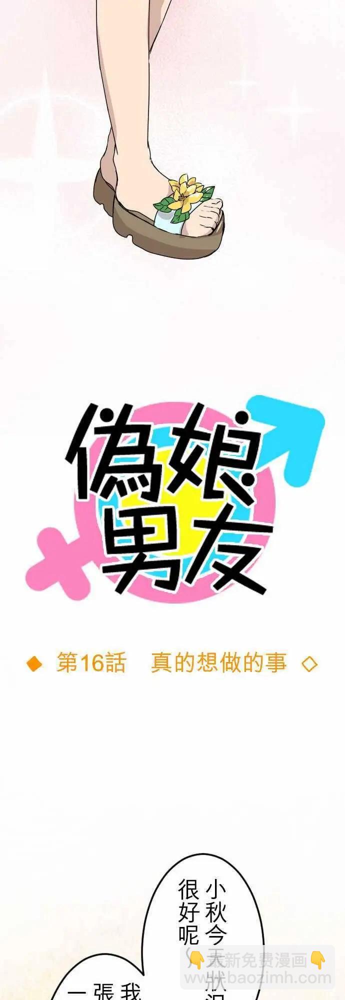 第16回3
