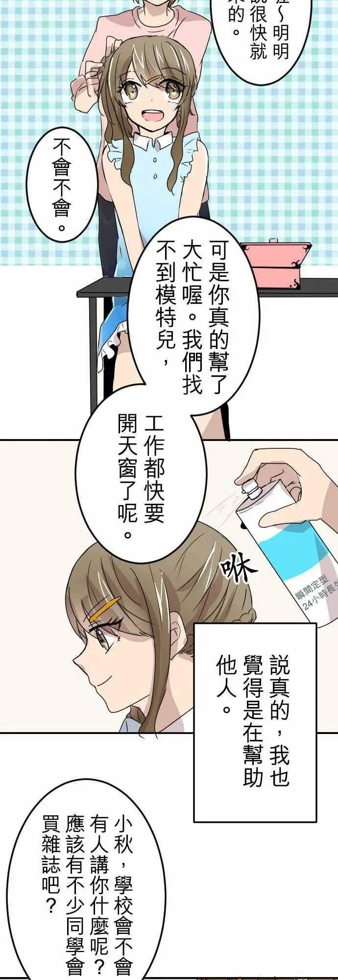 第16回8