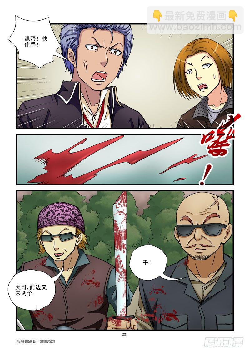 25，打一架吧1
