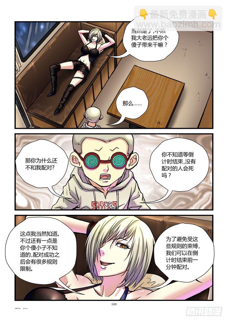 52,杀手的秘密6