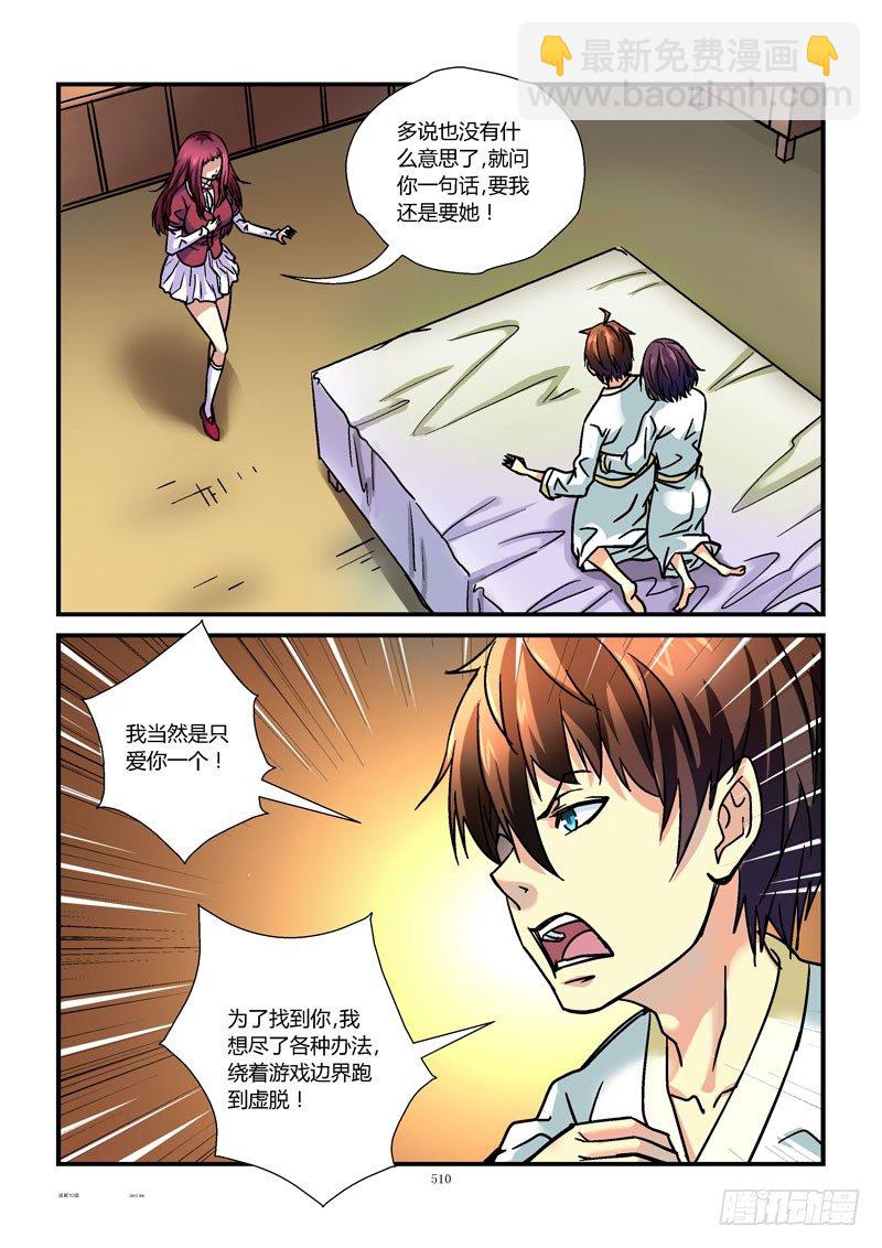 53，霸王已上弓6