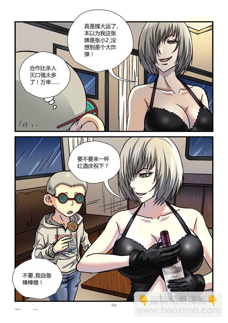 55，小2变炸弹9