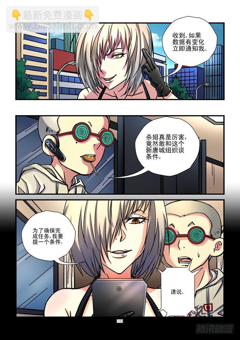 76，杀姐的条件2