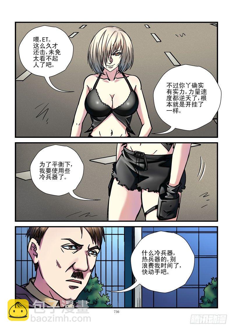 76，杀姐的条件5
