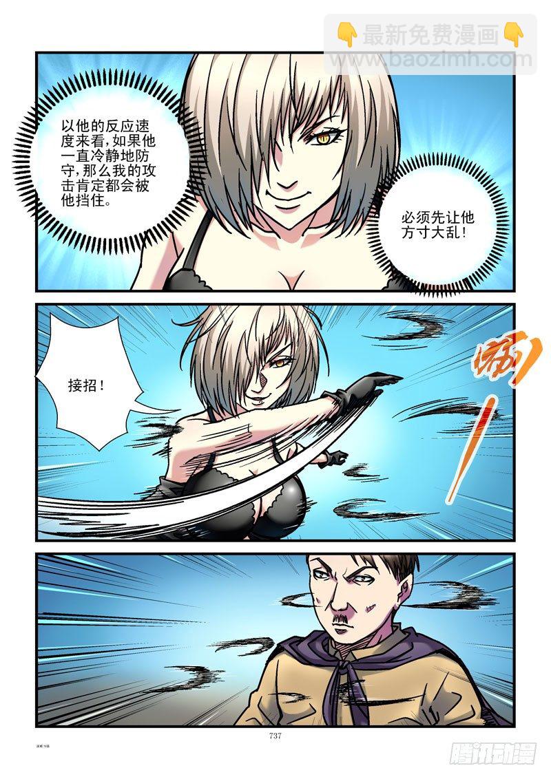 76，杀姐的条件6