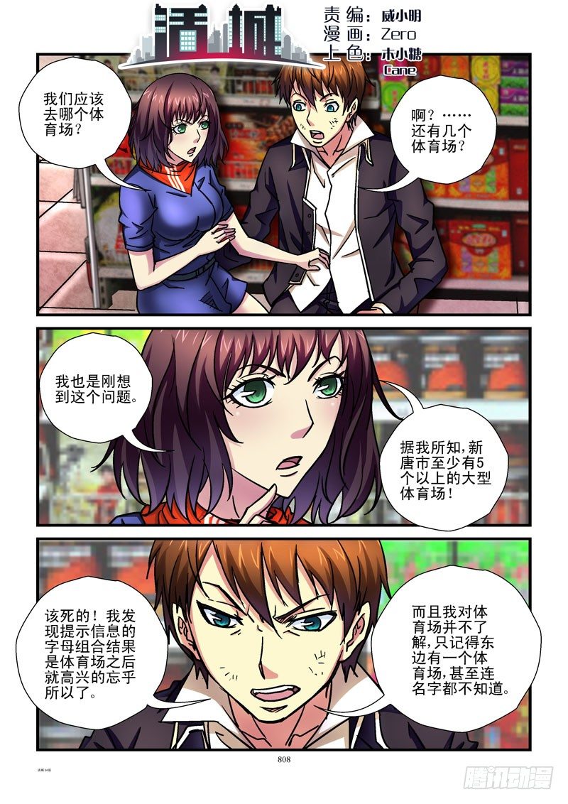 84，“齐”思妙想0