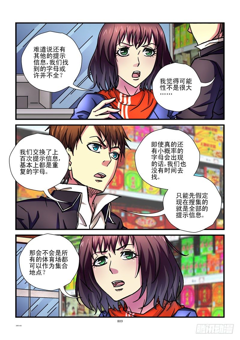 84，“齐”思妙想1