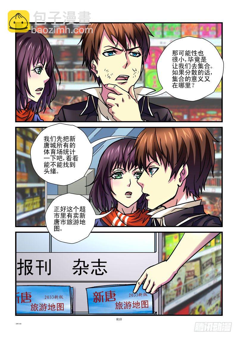 84，“齐”思妙想2