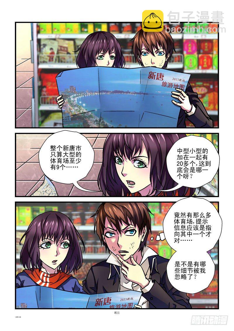 84，“齐”思妙想3