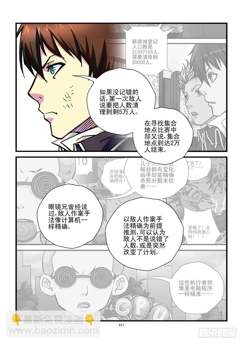 84，“齐”思妙想4
