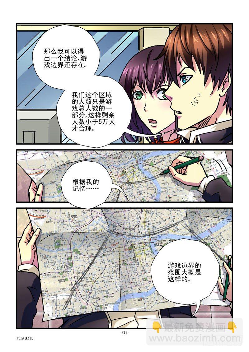 84，“齐”思妙想5