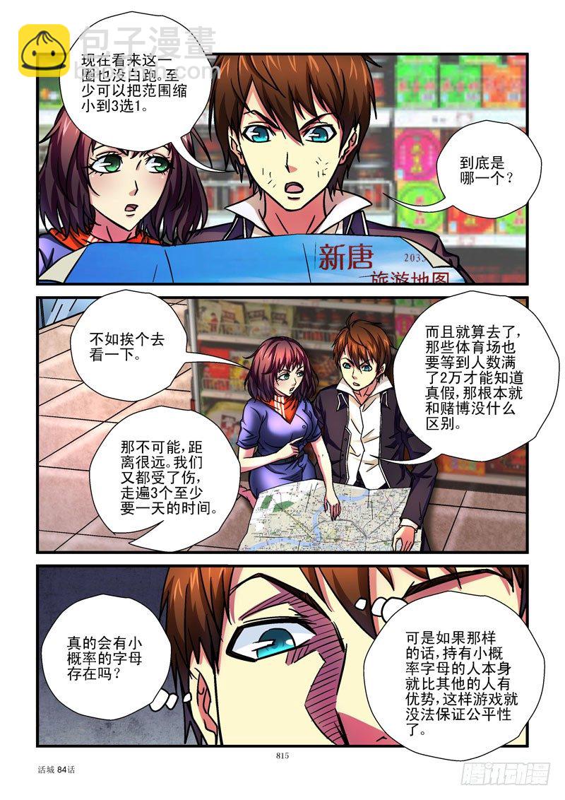 84，“齐”思妙想7