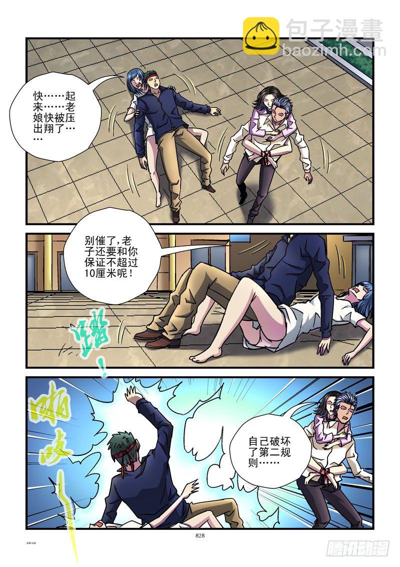 86,破坏规则2