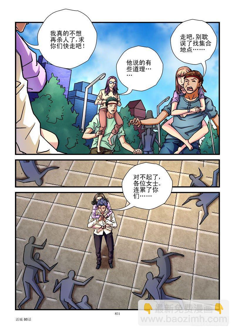 86,破坏规则5