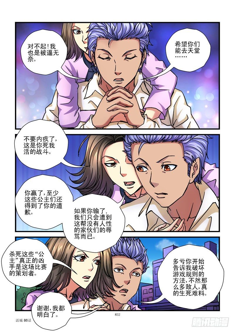 86,破坏规则6