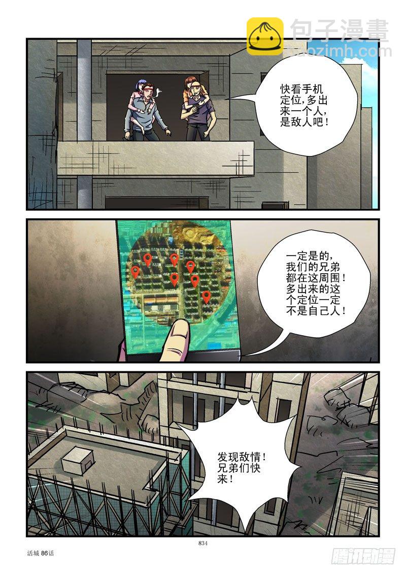 86,破坏规则8