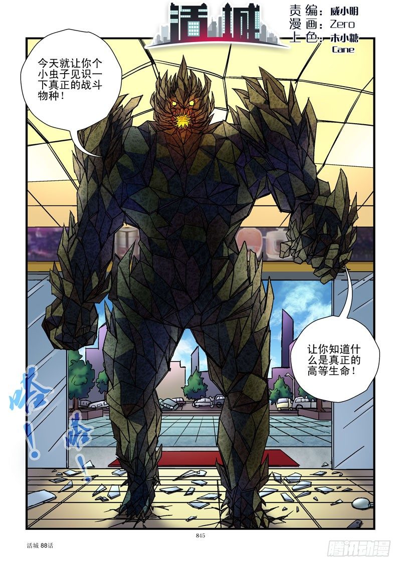 88,杀姐vsET（3）0