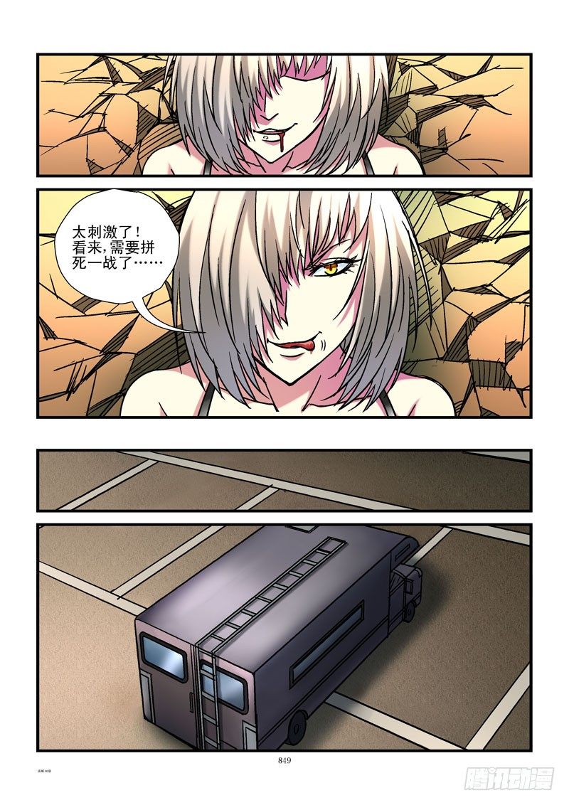 88,杀姐vsET（3）4