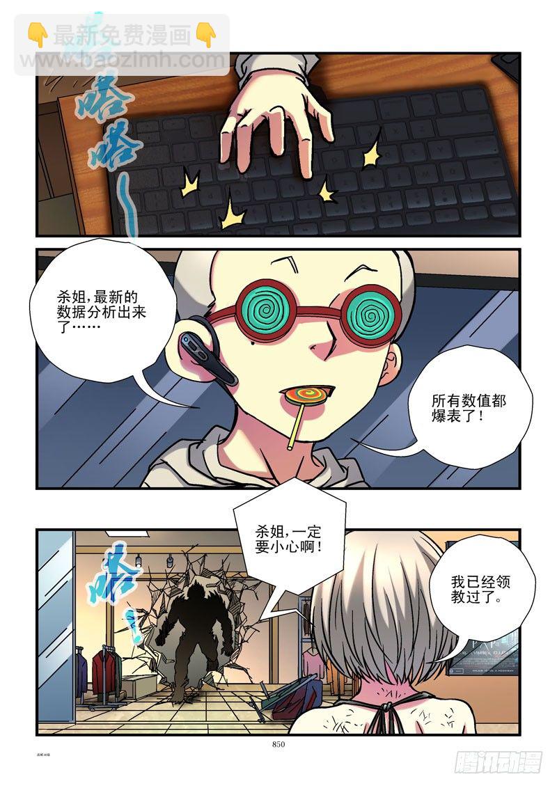 88,杀姐vsET（3）5