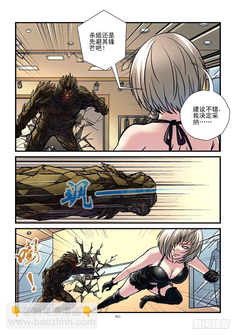 88,杀姐vsET（3）6