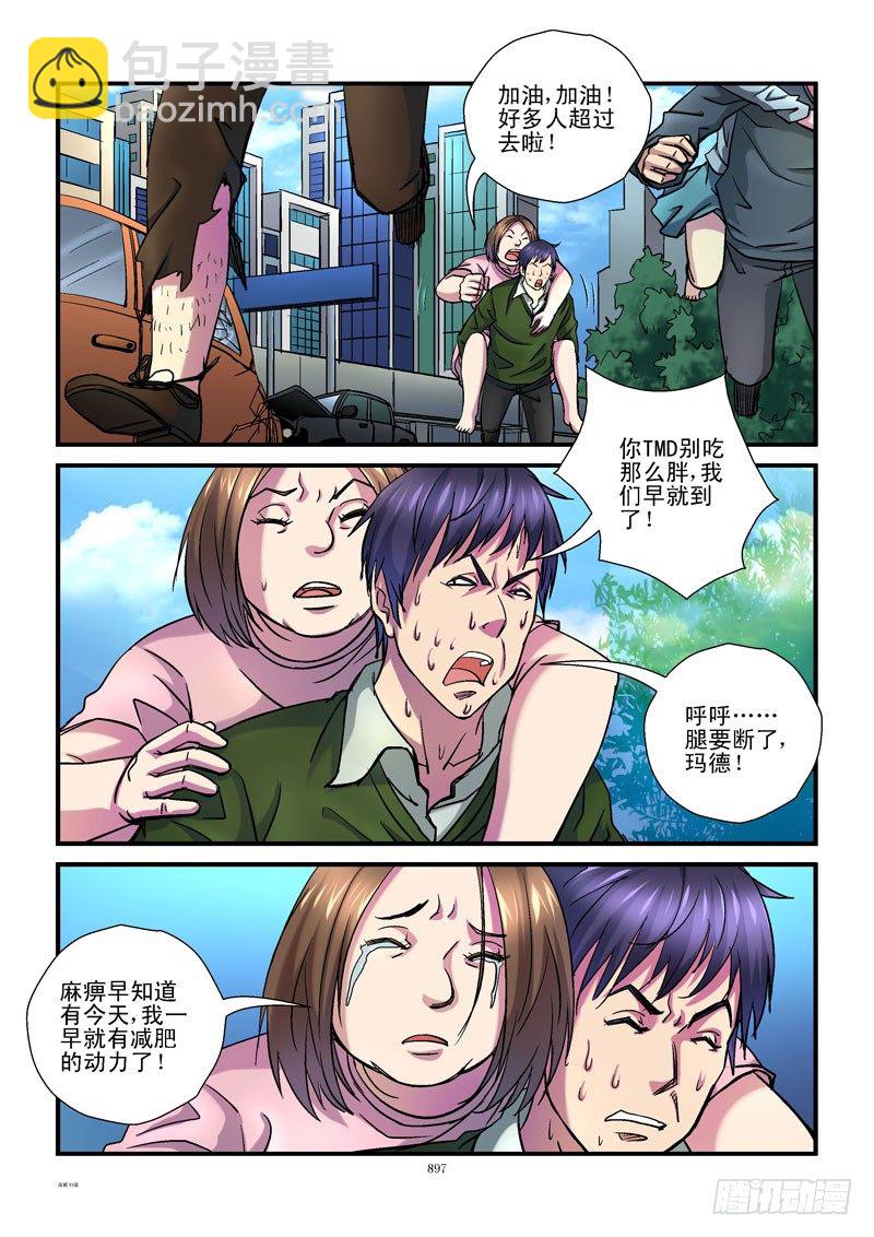 93，混乱场面2