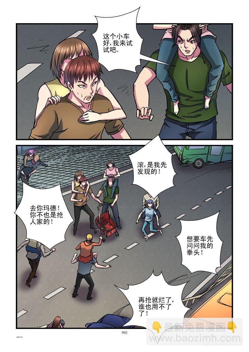 93，混乱场面7