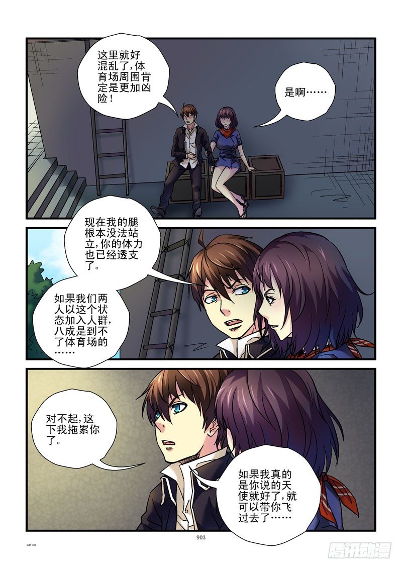 93，混乱场面8