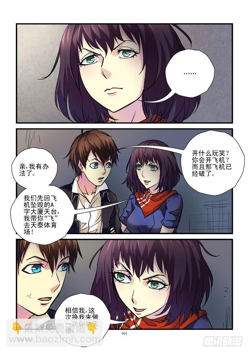 93，混乱场面9