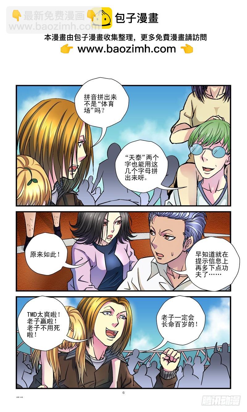 104,降落伞5