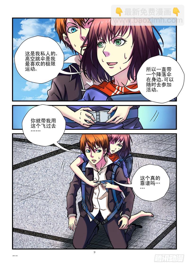 104,降落伞8